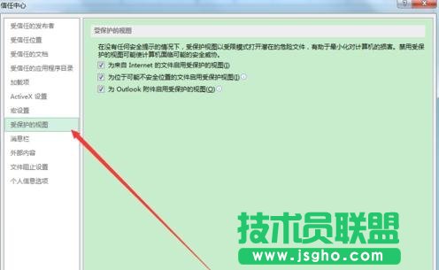 excel打開表格顯示文檔損壞如何處理