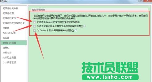 excel打開表格顯示文檔損壞如何處理