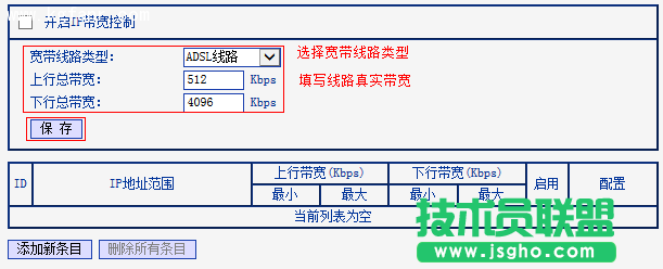 TL-H39RT無線路由器怎么限制每一臺(tái)設(shè)備的網(wǎng)速？