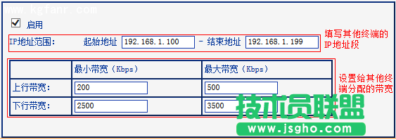TL-H39RT無線路由器怎么限制每一臺(tái)設(shè)備的網(wǎng)速？
