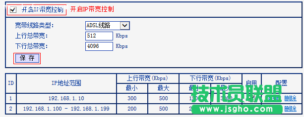 TL-H39RT無線路由器怎么限制每一臺(tái)設(shè)備的網(wǎng)速？