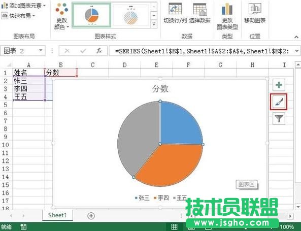 Excel中的數(shù)據(jù)中怎么生成餅圖