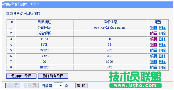 TL-H39RT怎么限制用戶只能訪問特定網(wǎng)站和應(yīng)用？