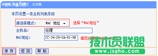 TL-H39RT怎么限制用戶只能訪問特定網(wǎng)站和應(yīng)用？