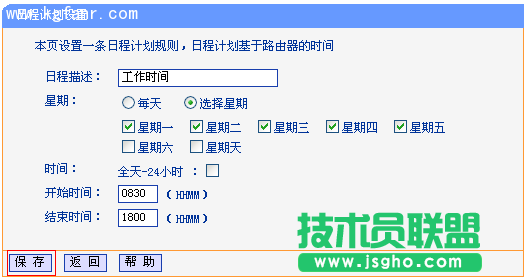 TL-H39RT怎么限制用戶只能訪問特定網(wǎng)站和應(yīng)用？