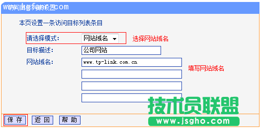TL-H39RT怎么限制用戶只能訪問特定網(wǎng)站和應(yīng)用？
