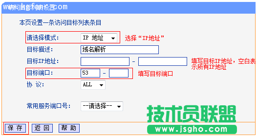 TL-H39RT怎么限制用戶只能訪問特定網(wǎng)站和應(yīng)用？