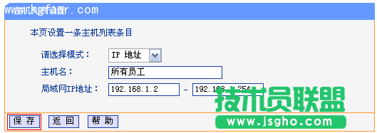 TL-H39RT怎么限制用戶只能訪問特定網(wǎng)站和應(yīng)用？