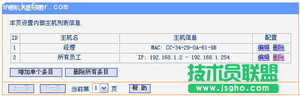 TL-H39RT怎么限制用戶只能訪問特定網(wǎng)站和應(yīng)用？