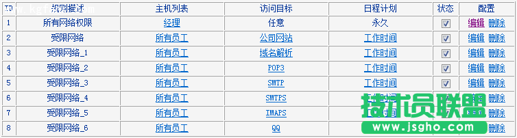 TL-H39RT怎么限制用戶只能訪問特定網(wǎng)站和應(yīng)用？