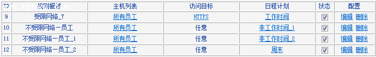 TL-H39RT怎么限制用戶只能訪問特定網(wǎng)站和應(yīng)用？