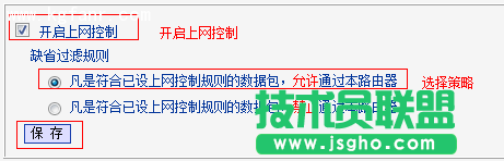 TL-H39RT怎么限制用戶只能訪問特定網(wǎng)站和應(yīng)用？