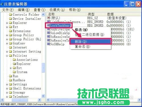 新蘿卜家園WINXP系統(tǒng)鎖定任務(wù)欄變灰怎么辦(5)
