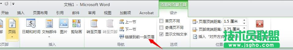 word2010如何插入分節(jié)符制作不同的頁眉頁腳？