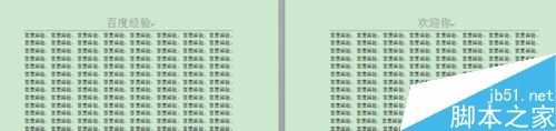 word2010如何插入分節(jié)符制作不同的頁眉頁腳？