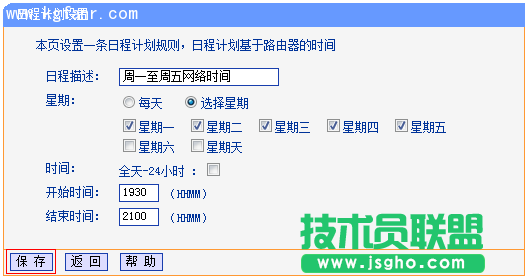 TL-H39RT怎么讓孩子只訪問學習網(wǎng)站？
