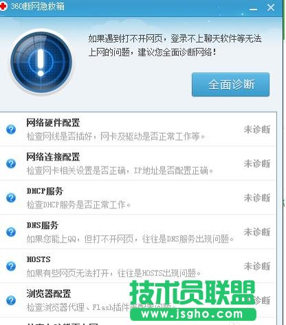 電腦設(shè)備或資源沒(méi)檢測(cè)到有響應(yīng)
