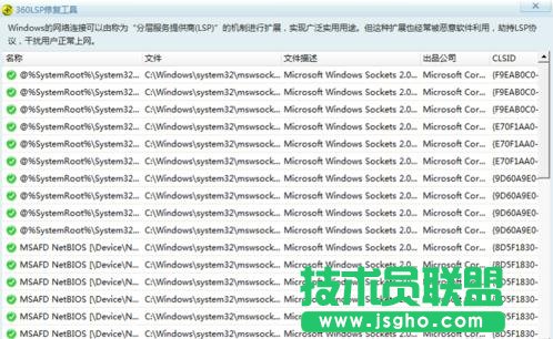 電腦設(shè)備或資源沒(méi)檢測(cè)到有響應(yīng)