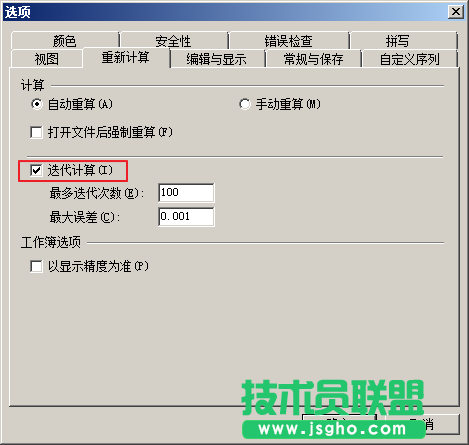 WPS表格公式生成不重復(fù)隨機整數(shù)教程
