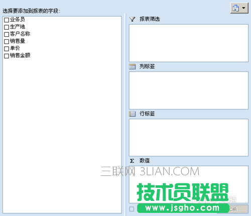 EXCEL中《數(shù)據(jù)透視表》怎么用