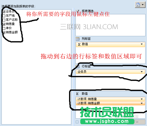 EXCEL中《數(shù)據(jù)透視表》怎么用
