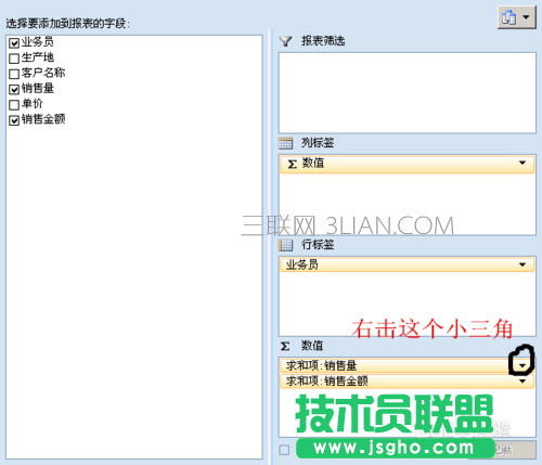 EXCEL中《數(shù)據(jù)透視表》怎么用