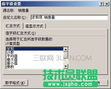EXCEL中《數(shù)據(jù)透視表》怎么用