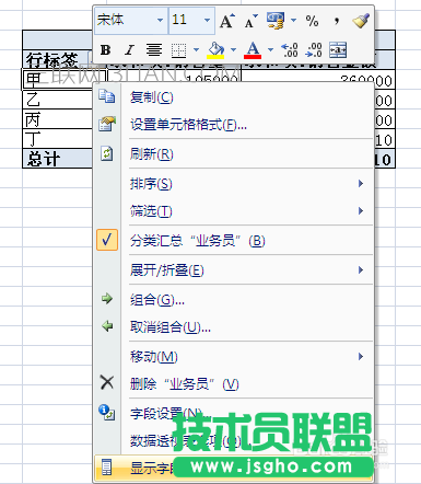 EXCEL中《數(shù)據(jù)透視表》怎么用
