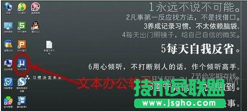 word設置字體背景色步驟 三聯
