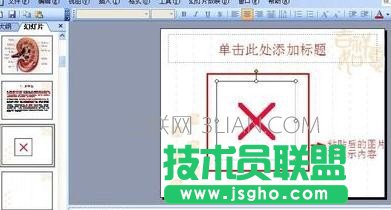 ppt無(wú)法顯示圖像如何處理