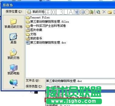 ppt無(wú)法顯示圖像如何處理