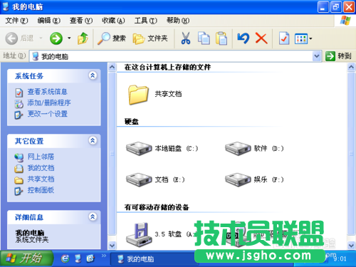番茄花園winxp系統(tǒng)映射網(wǎng)絡(luò)驅(qū)動(dòng)器