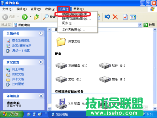 番茄花園winxp系統(tǒng)映射網(wǎng)絡(luò)驅(qū)動(dòng)器(1)