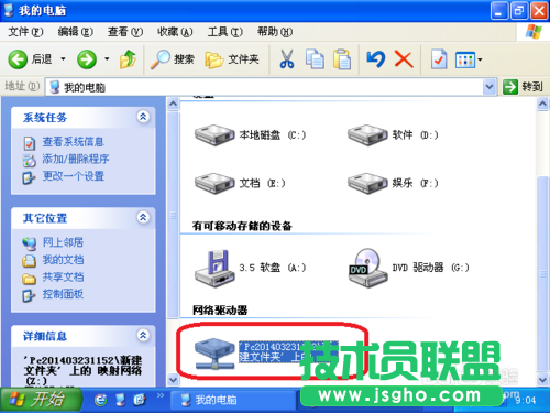 番茄花園winxp系統(tǒng)映射網(wǎng)絡(luò)驅(qū)動(dòng)器(6)