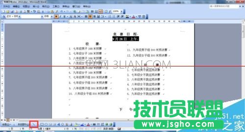 word文檔中橫線怎么打？word添加橫線的三種教程_新客網(wǎng)