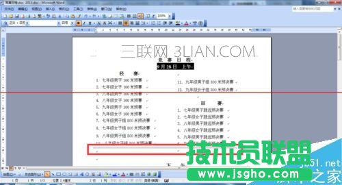 word文檔中橫線怎么打？word添加橫線的三種教程_新客網(wǎng)