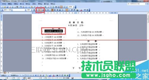 word文檔中橫線怎么打？word添加橫線的三種教程_新客網(wǎng)