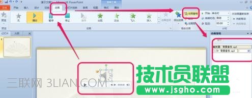 ppt如何設(shè)置背景音樂(lè)