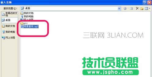 ppt如何設(shè)置背景音樂(lè)