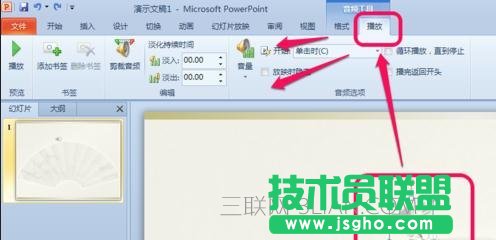 ppt如何設(shè)置背景音樂(lè)