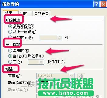 ppt如何設(shè)置背景音樂(lè)