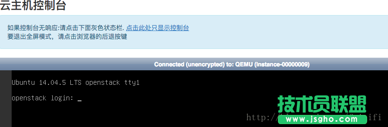 Openstack使用ubuntu鏡像啟動(dòng)虛擬機(jī)實(shí)例詳解