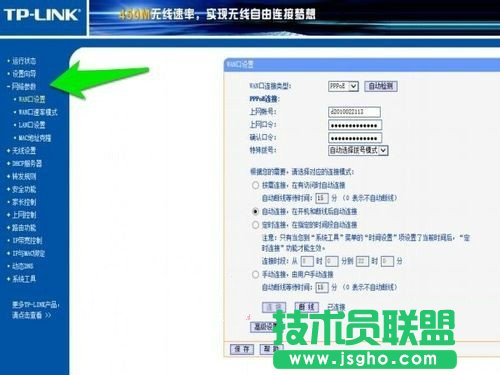 無(wú)線路由器如何設(shè)置開機(jī)和斷線后自動(dòng)連接