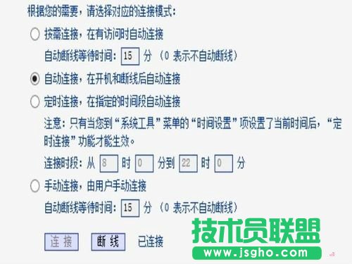 無(wú)線路由器如何設(shè)置開機(jī)和斷線后自動(dòng)連接