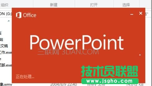 ppt中怎樣設(shè)置動(dòng)畫(huà)播放速度 三聯(lián)