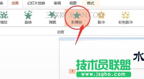 ppt中怎樣設(shè)置動(dòng)畫(huà)播放速度