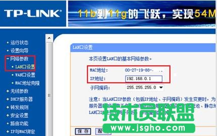 怎么修改路由器的IP地址呢？ 三聯(lián)