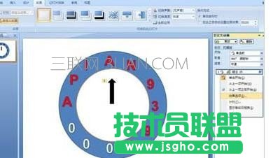 ppt怎么制作時(shí)鐘動(dòng)畫