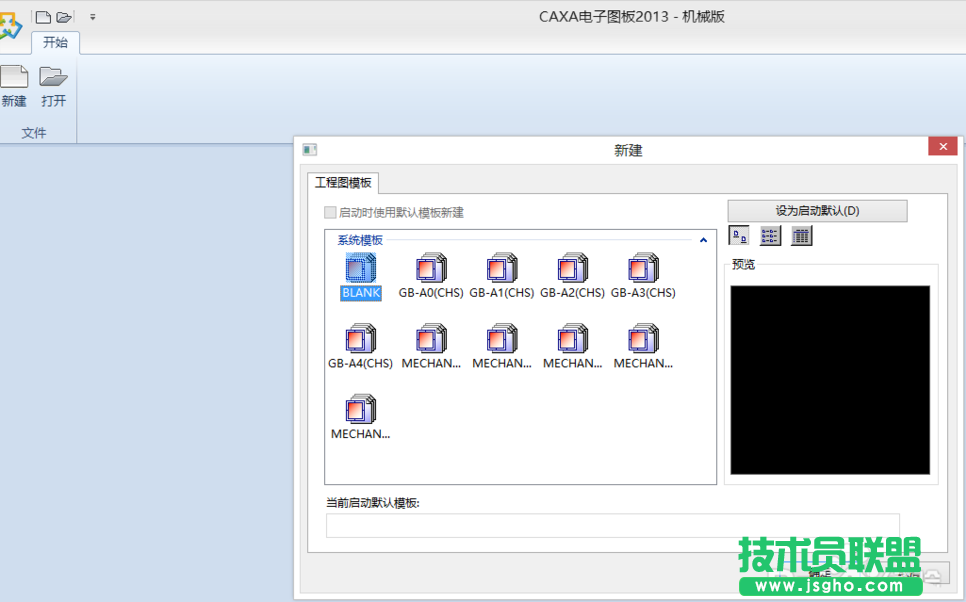 CAXA粗糙度怎么標注 三聯(lián)