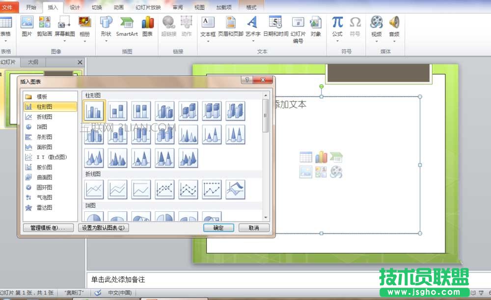 ppt如何設計漂亮的圖表 三聯(lián)